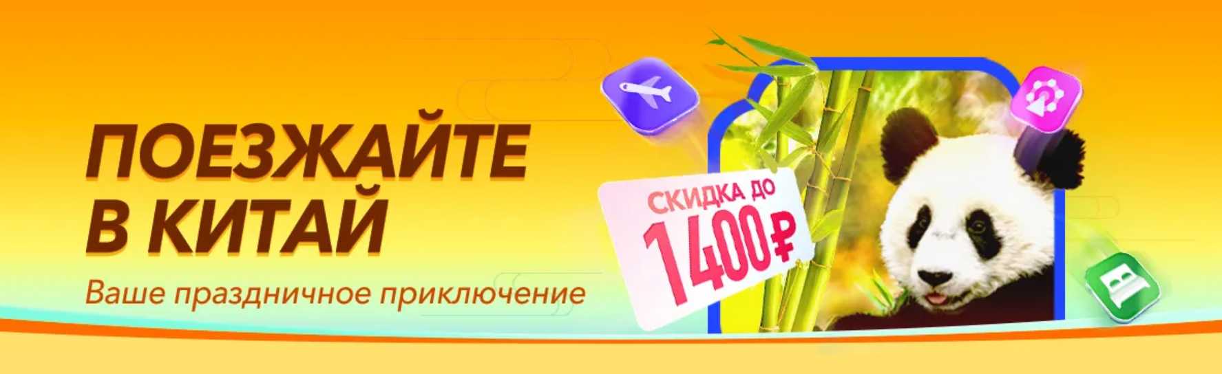 https://ru.trip.com/sale/