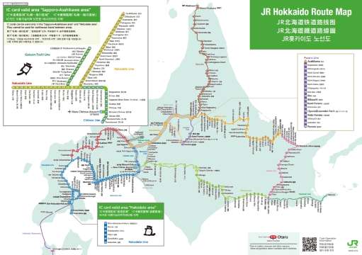 รถไฟใต้ดินอาซาฮิกาวะ