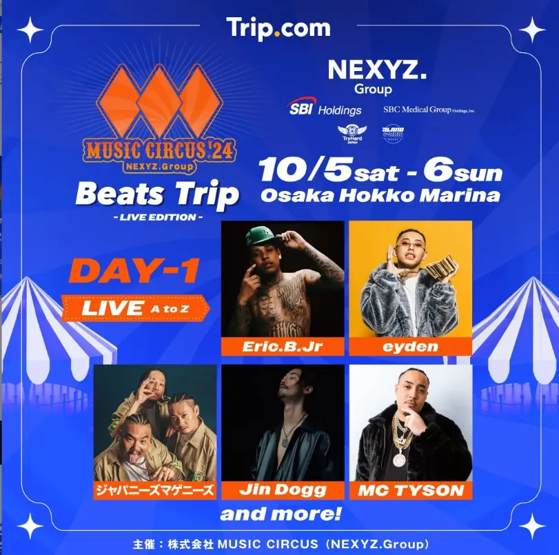 【日本大阪】TRIP FEST MUSIC CIRCUS'24 日本關西海灘音樂節DAY1陣容