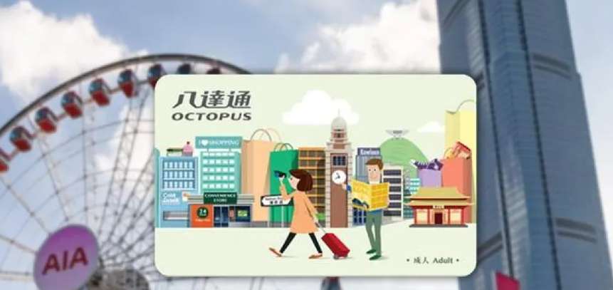 Hong Kong Octopus Card