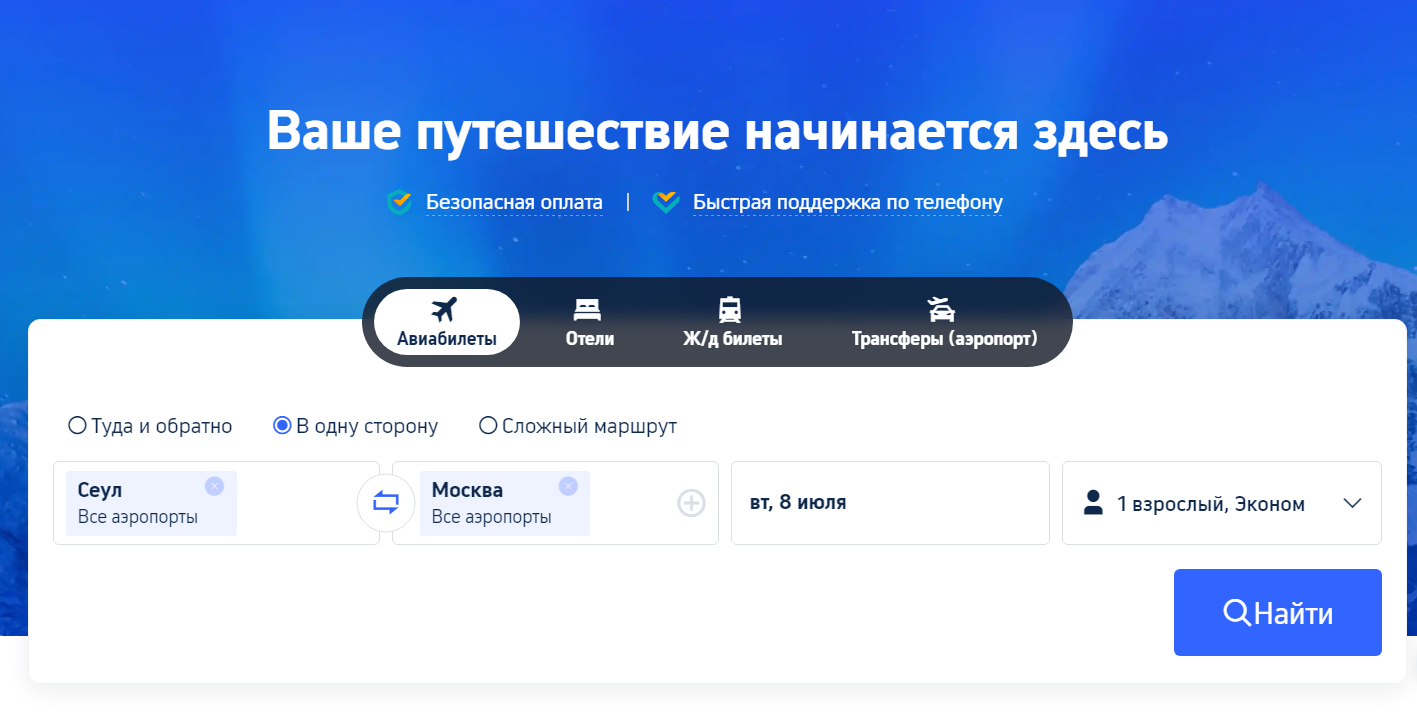 Опоздание на Самолет