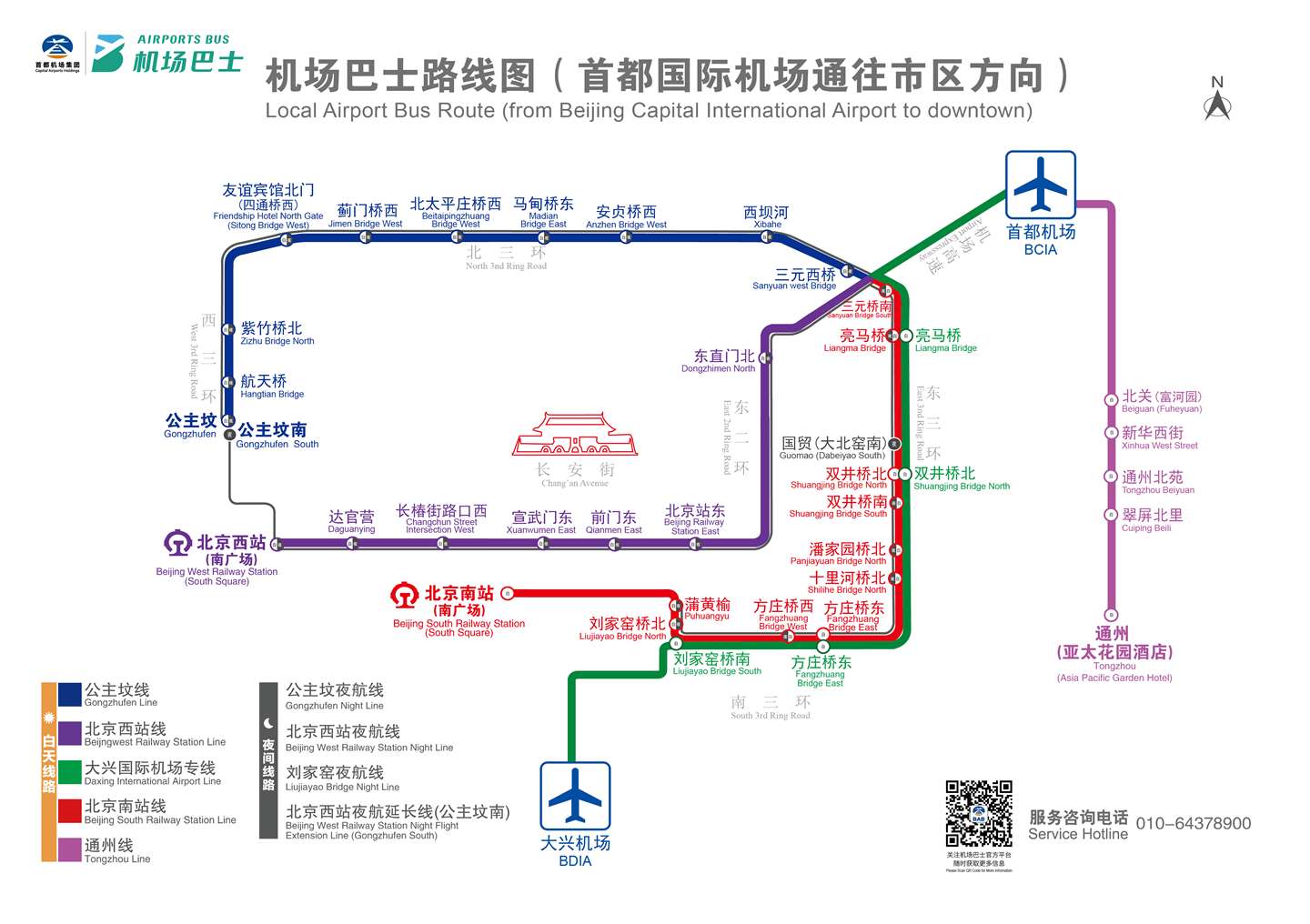 Beijing Airport Shuttle Bus Map