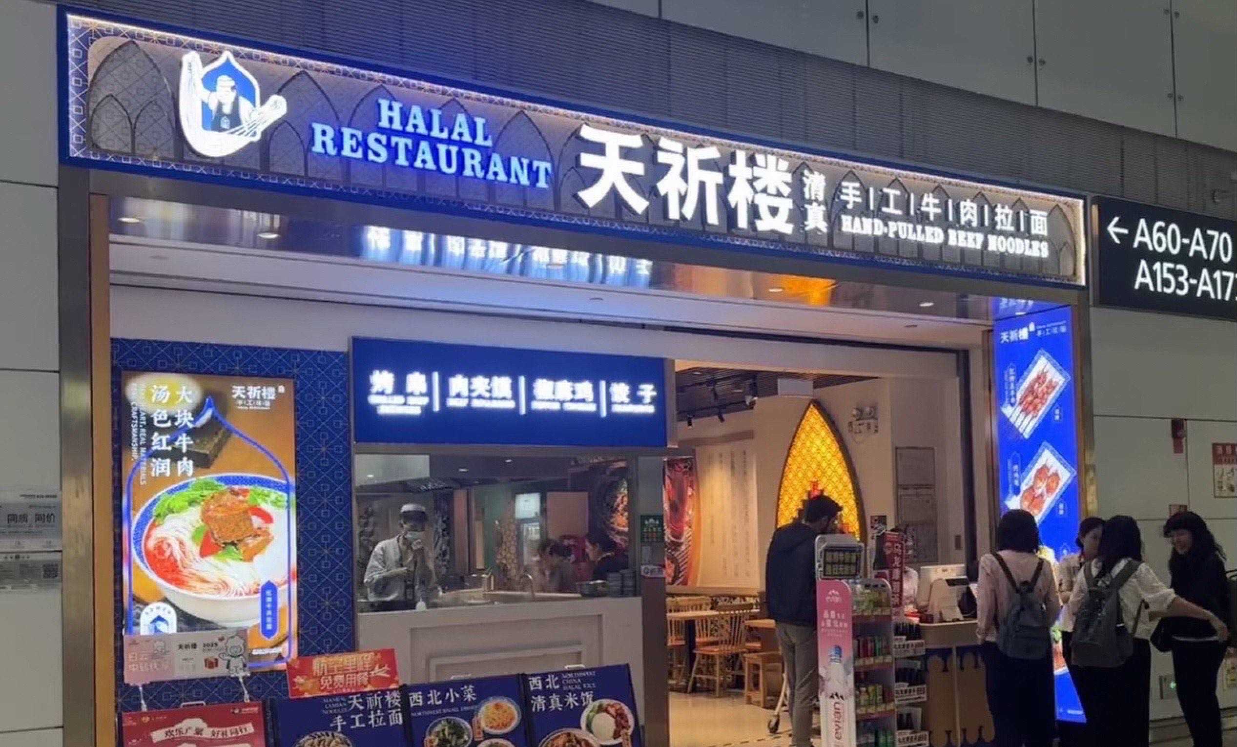 makanan halal di bandara baiyun