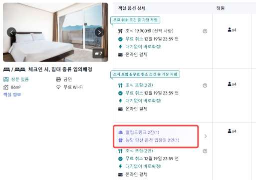 켄싱턴리조트 충주 패키지
