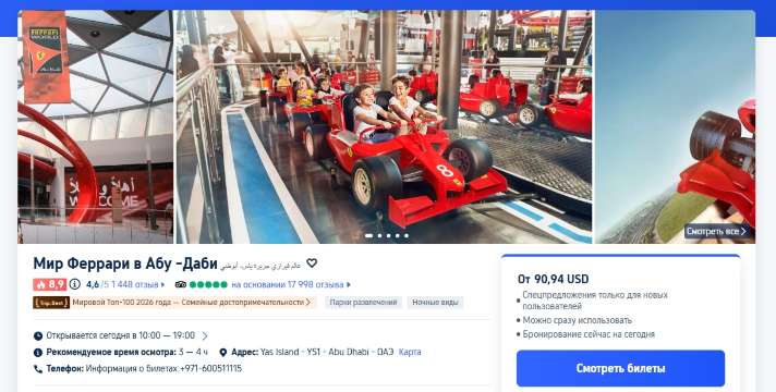 Бронирование и оплата: где и как российскому туристу купить билеты без лишних хлопот?