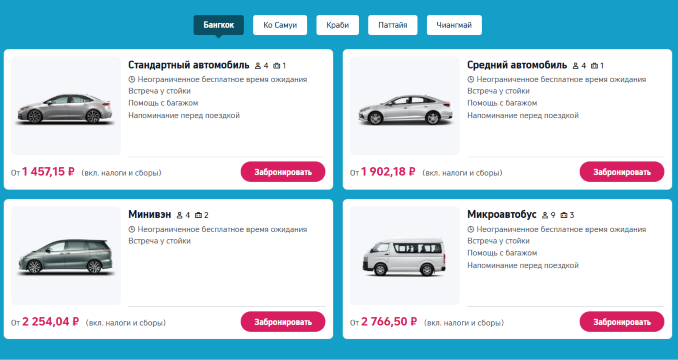 Таиланд зовёт