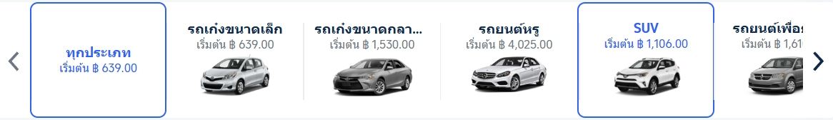 เลือกรถเช่ารถ Trip.com