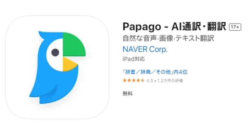 Papago