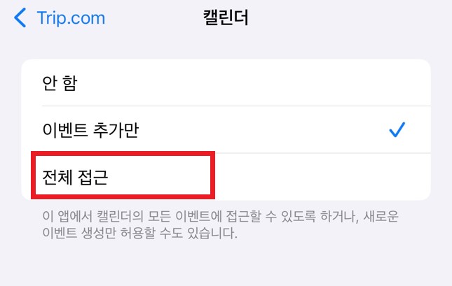 여행 캘린더