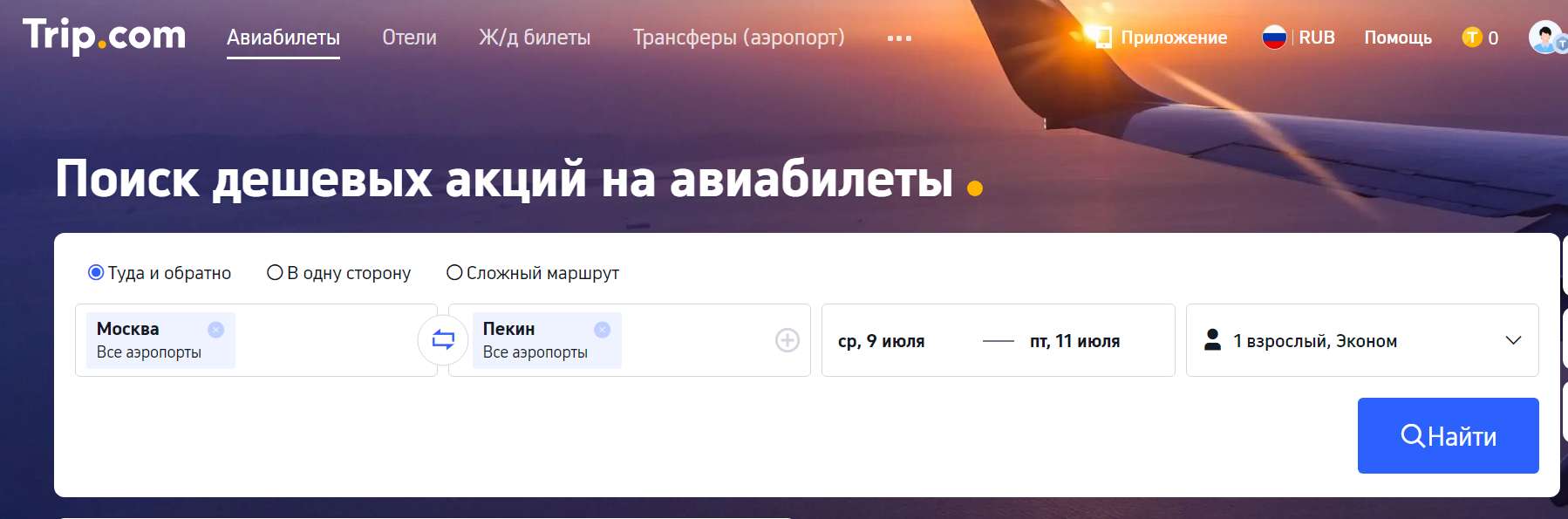 Доплата за Перевес Багажа
