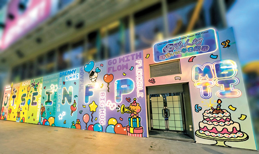「LINE FRIENDS minini meets Tsuen Wan Plaza」