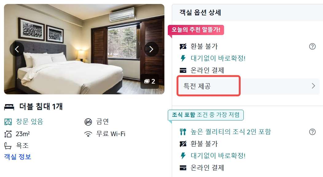 켄싱턴호텔 설악 예약
