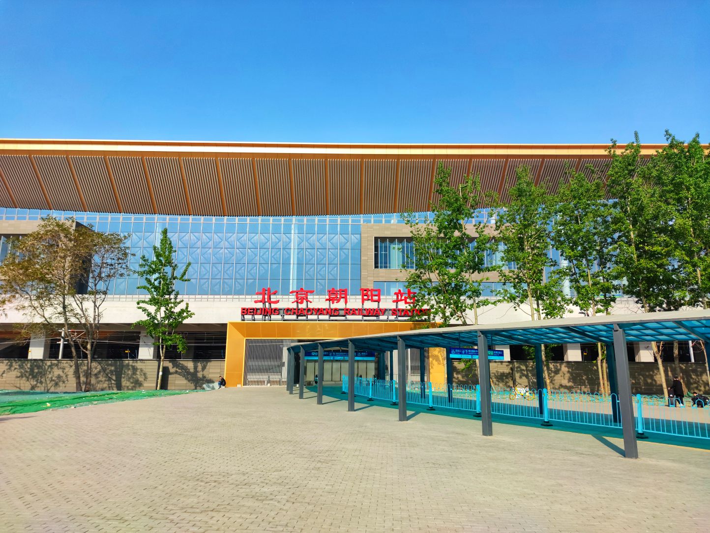 Beijing Chaoyang Railway Station