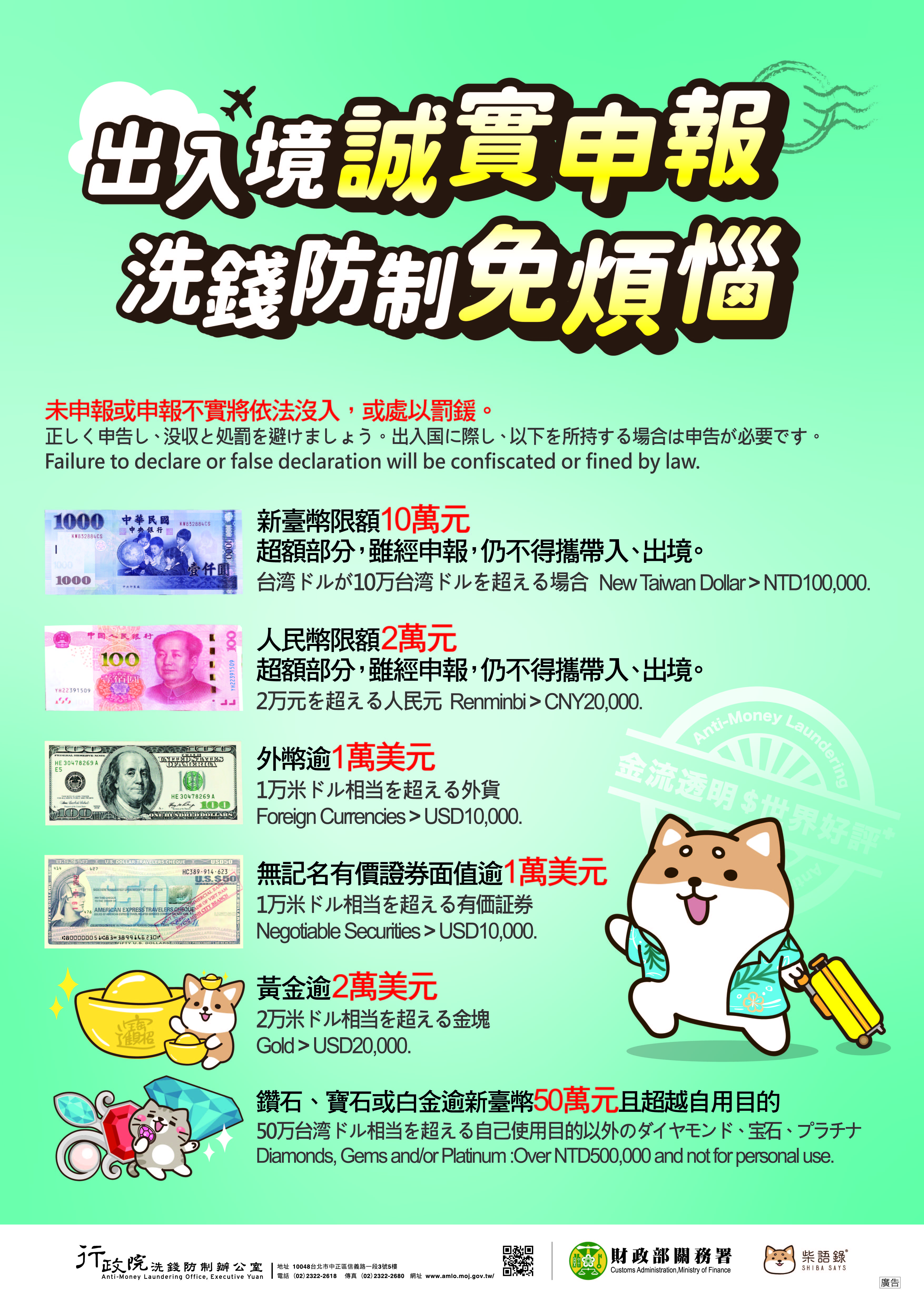 財政部關務署台北關官網