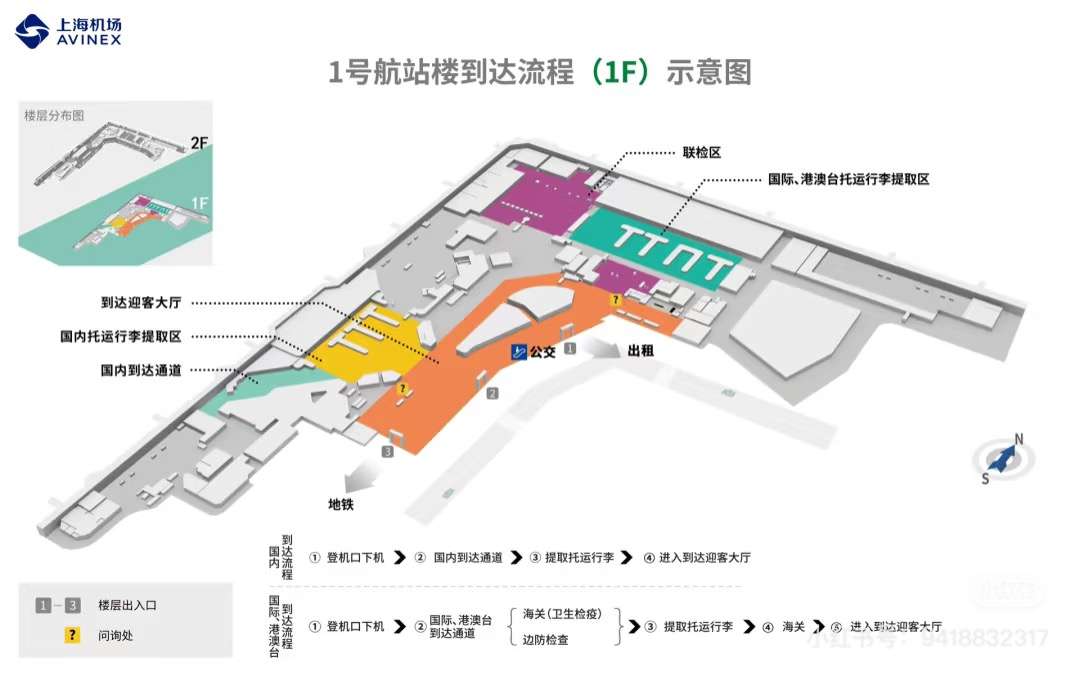 Terminal Bandara Shanghai sha