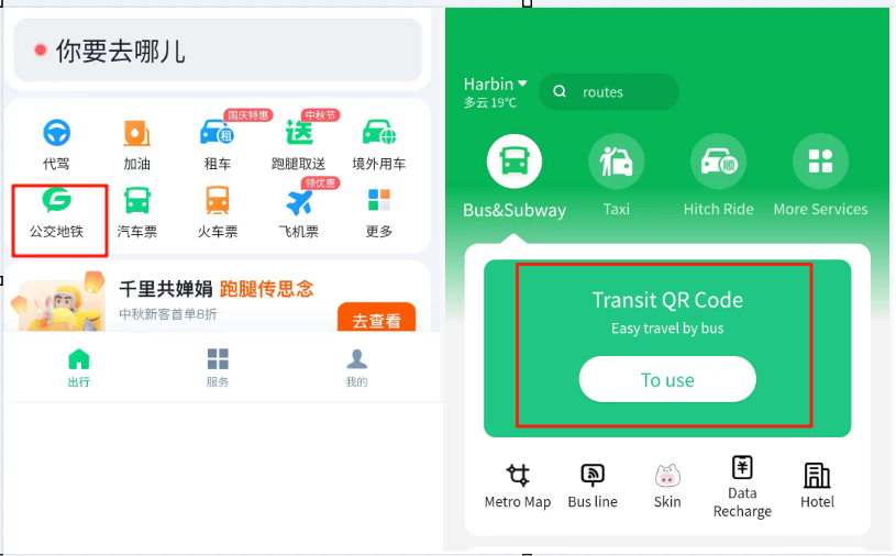 транспортный QR-код