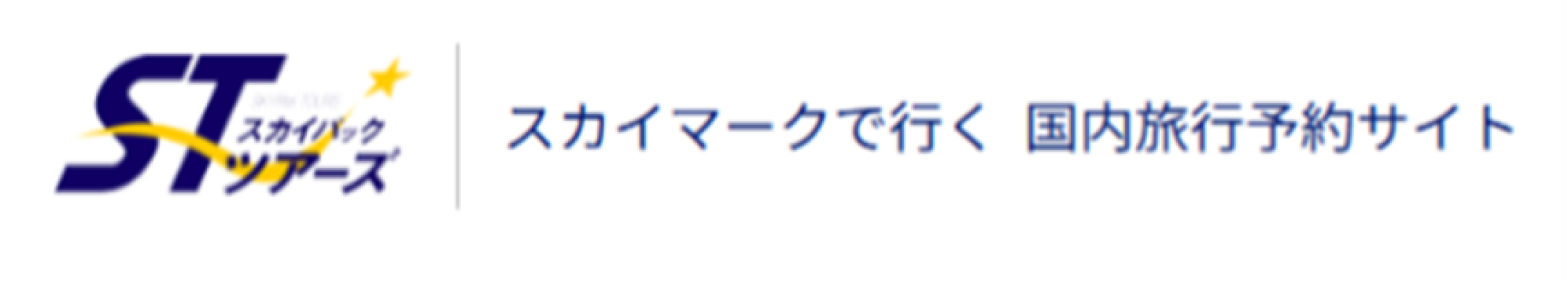 航空券+ホテル:総額が下がる可能性あり