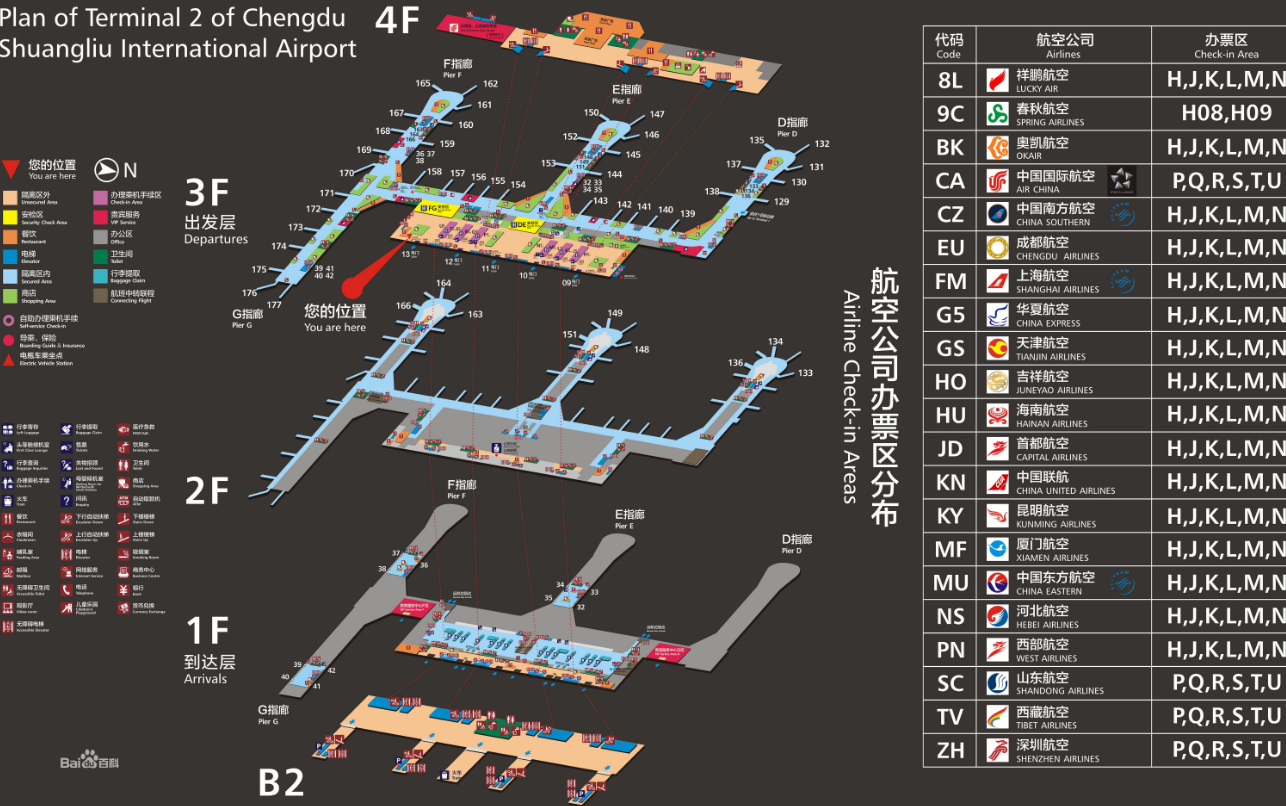 Chengdu Shuangliu Airport - Terminals & Facilities