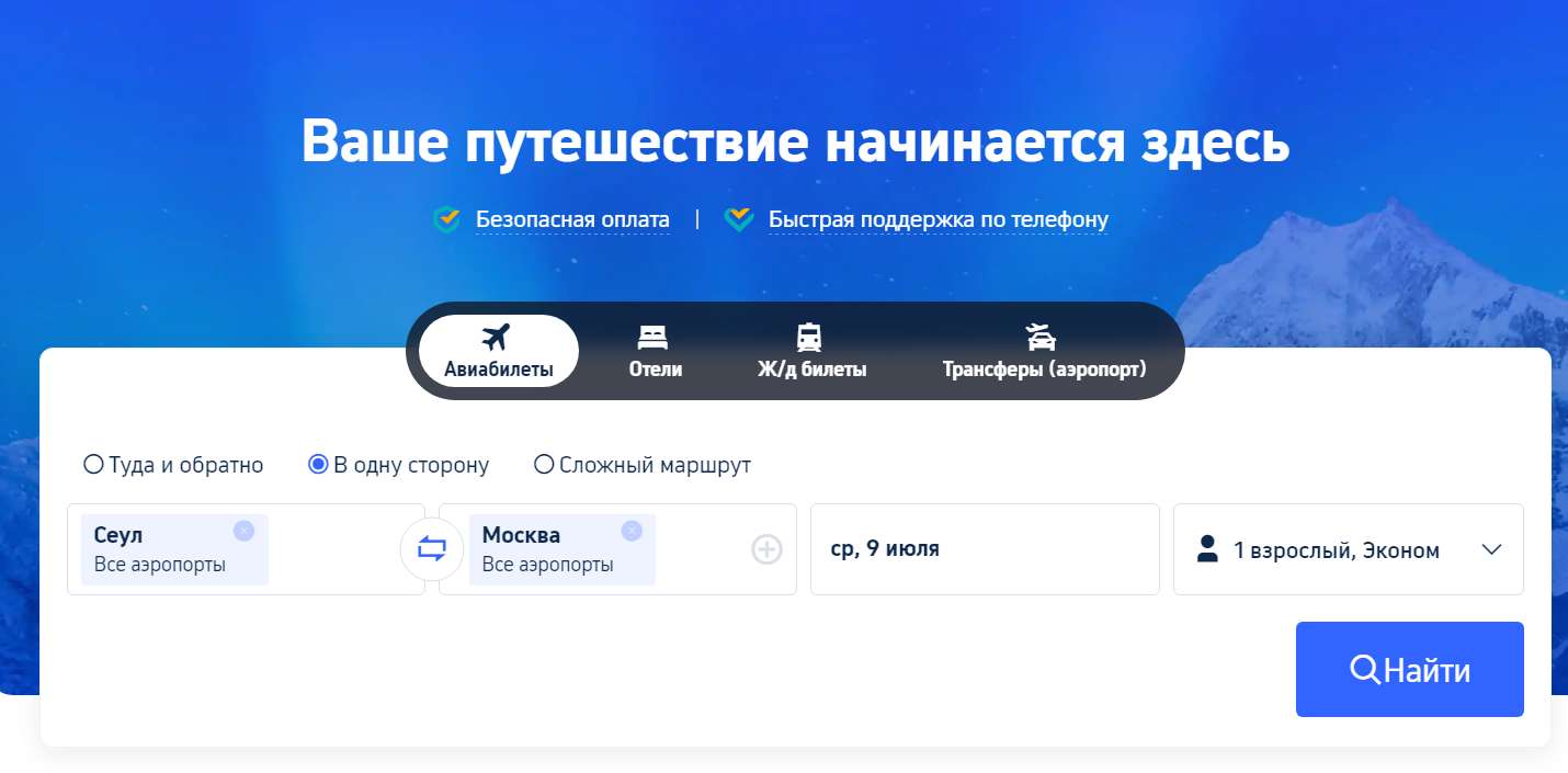 Повышение Класса Обслуживания Аэрофлот