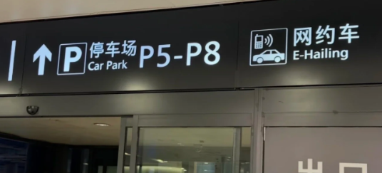 How to Book Didi Rides To/From Airports