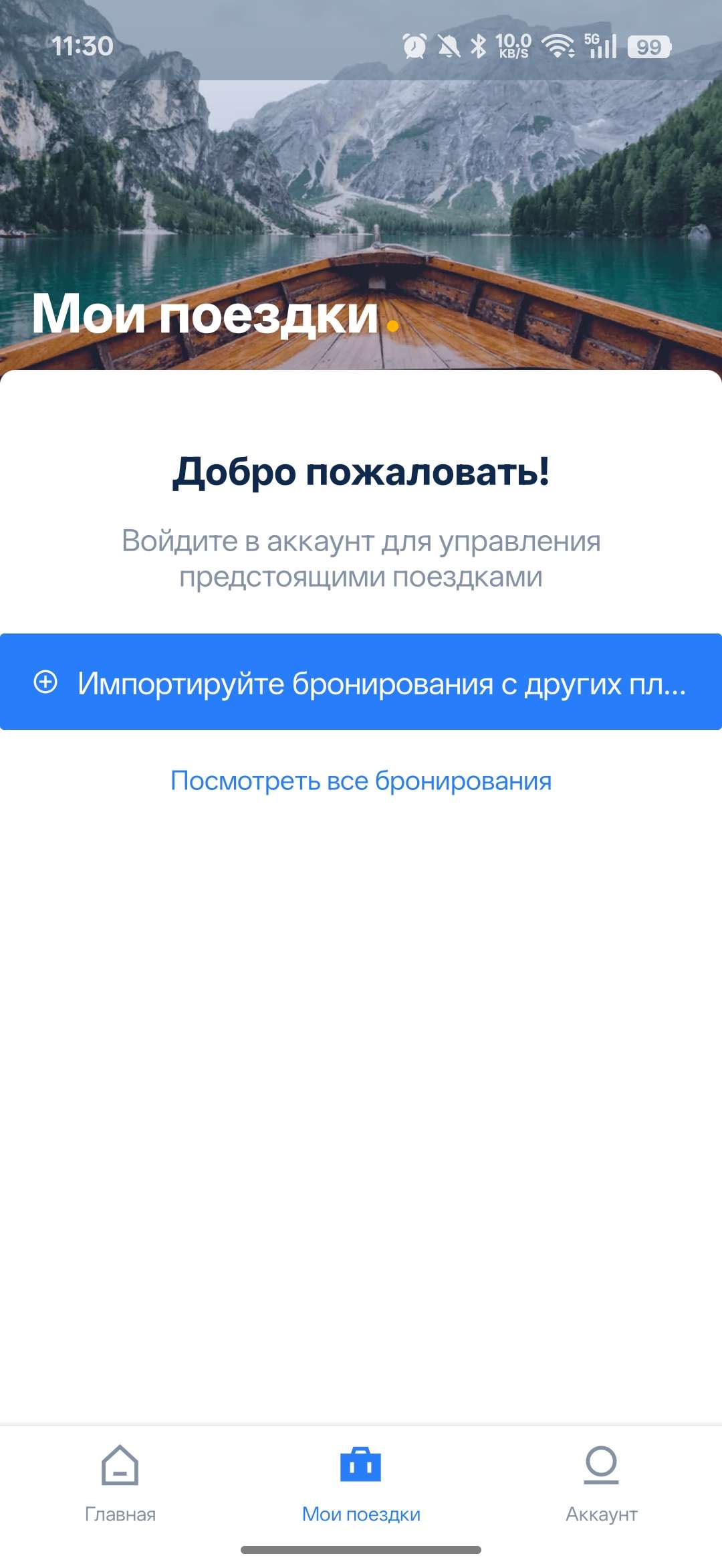 Электронный Билет trip.com