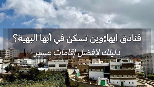 Trip.com | فنادق قطر: دليلك الكامل لأفضل الإقامات في الدوحة