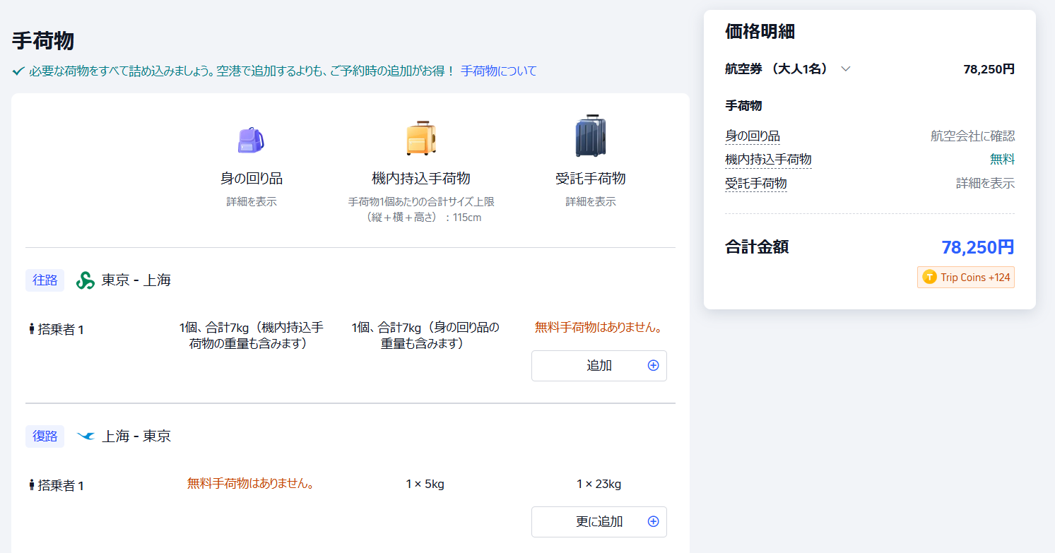オプションを選択