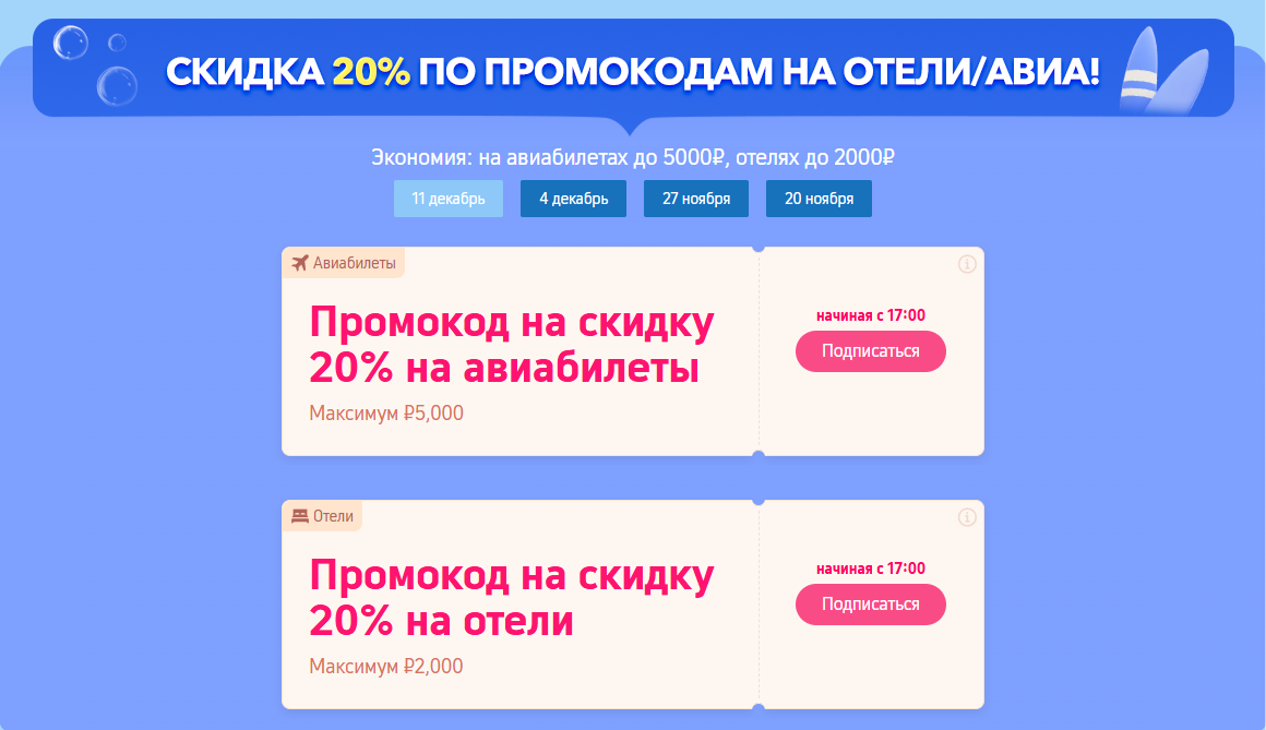 ОТКРОЙТЕ ЮГО-ВОСТОЧНУЮ АЗИЮ