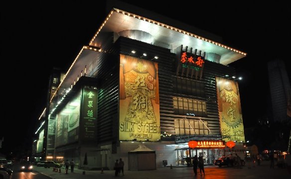 New Silk Alley Market (Xiu Shui)