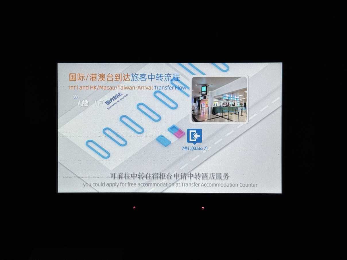 廈門航空中轉住宿