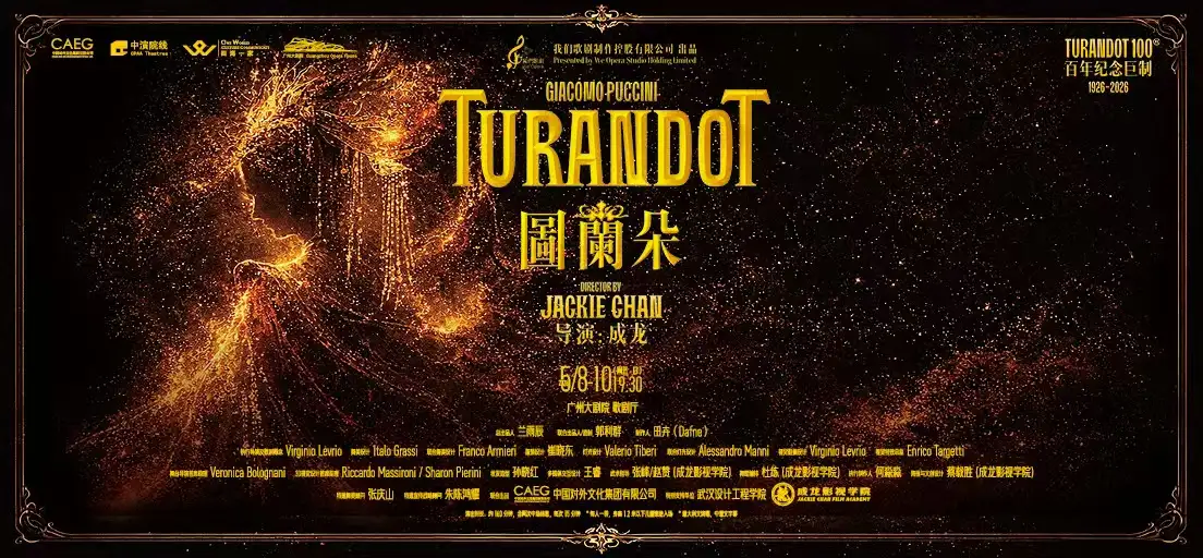 Guangzhou Opera House |