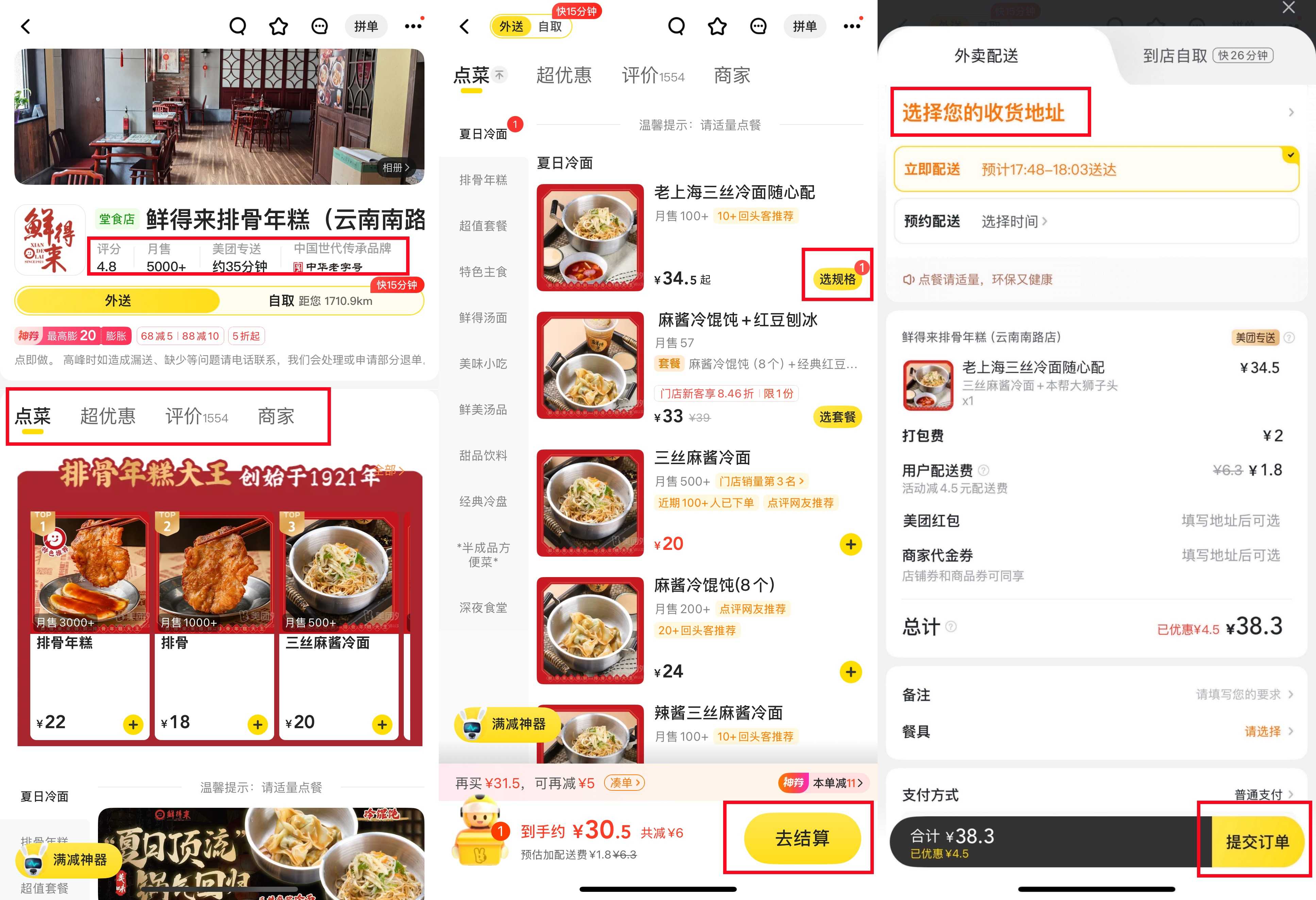 Meituan App Food Delivery