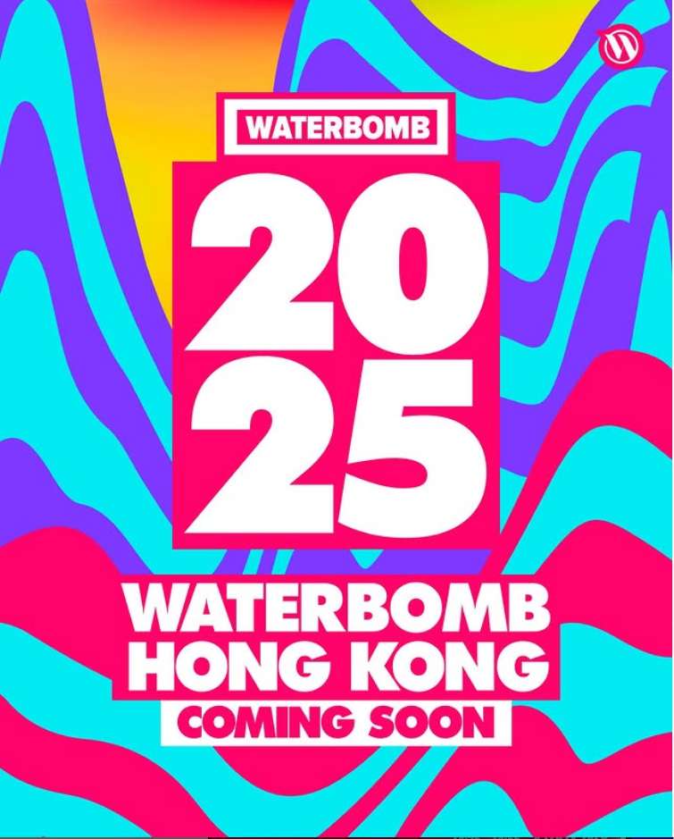2025 WATERBOMB水彈音樂節香港站
