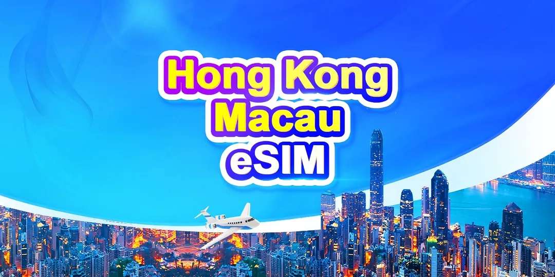 eSIM Гонконга