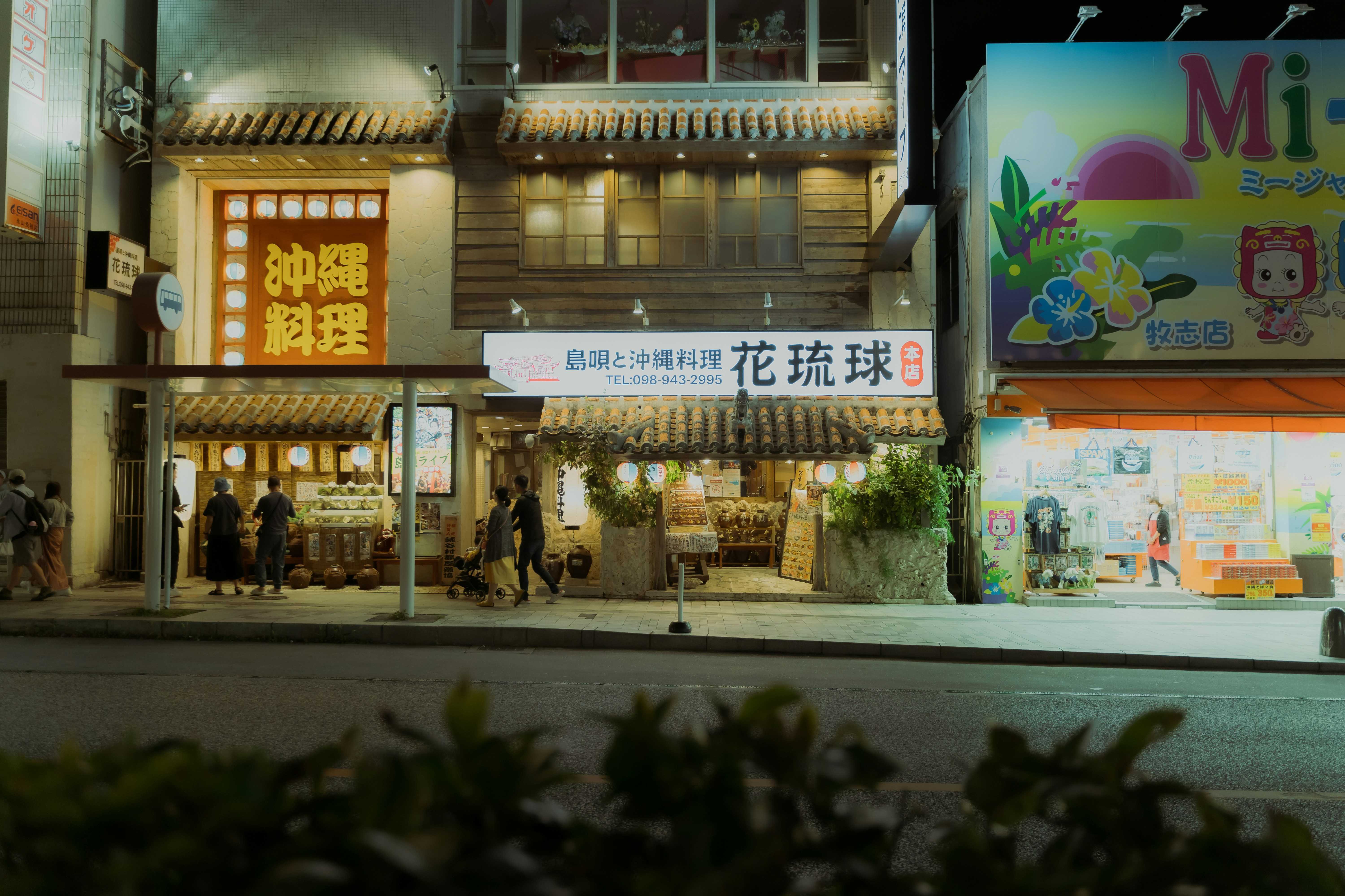 Чем занятся на Окинаве