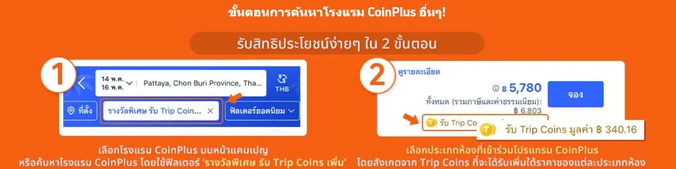 Kata Group รหัสโปรโมชั่น บ้านปายเลขาลิขิต