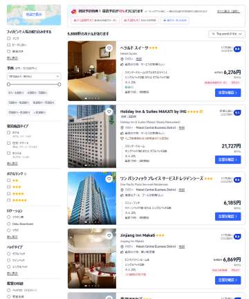 フィリピン旅行はTrip.comがおすすめ