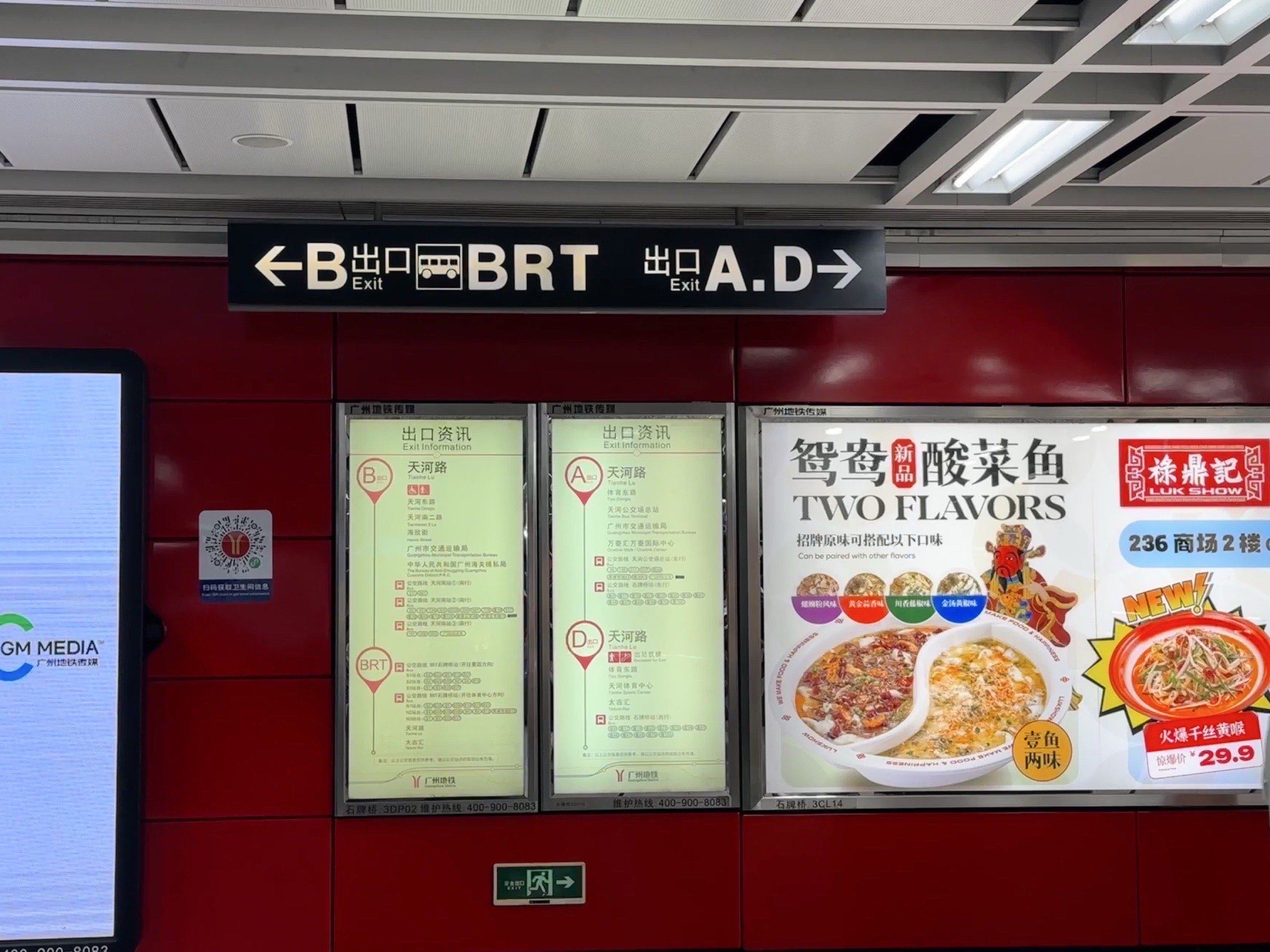 How to Take the Guangzhou Metro Swipe to Exit
