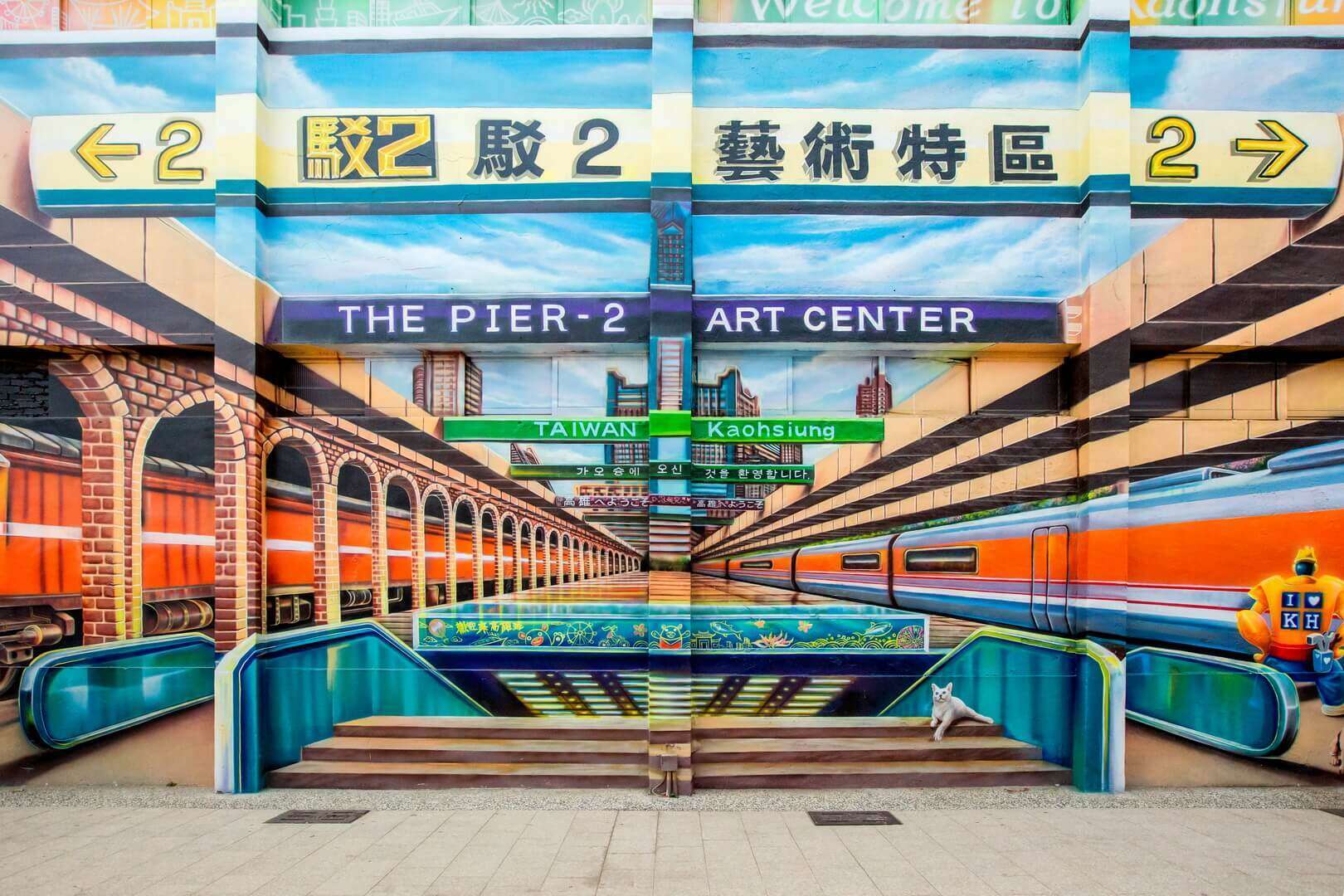駁二藝術特區