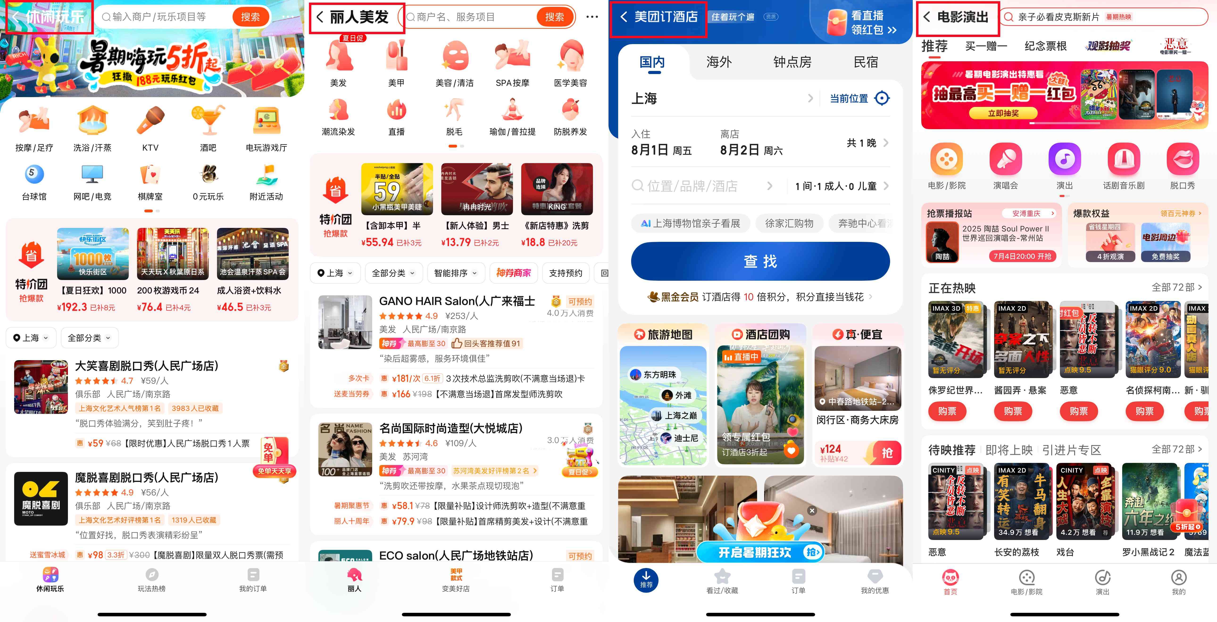 Các Dịch Vụ Khác Trên Ứng Dụng Meituan Bạn Có Thể Thử