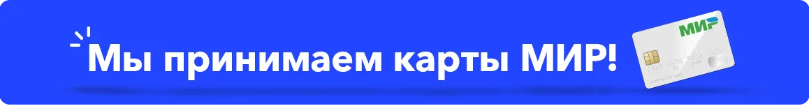 1+1 БЕСПЛАТНО