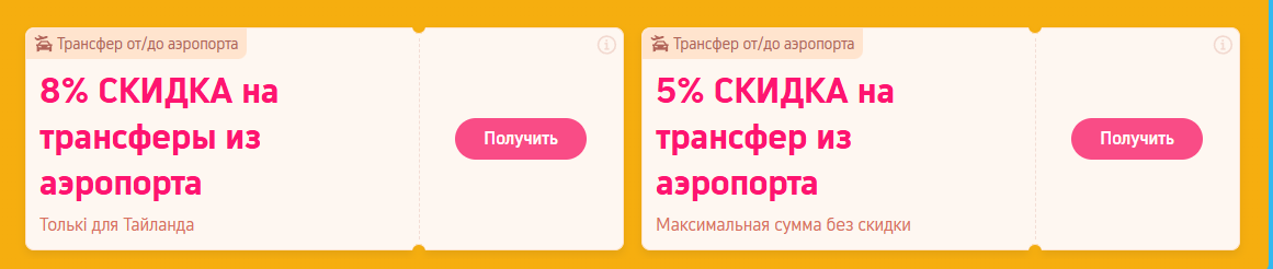 Таиланд зовёт