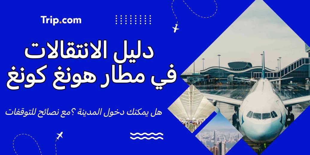 هونغ كونغ