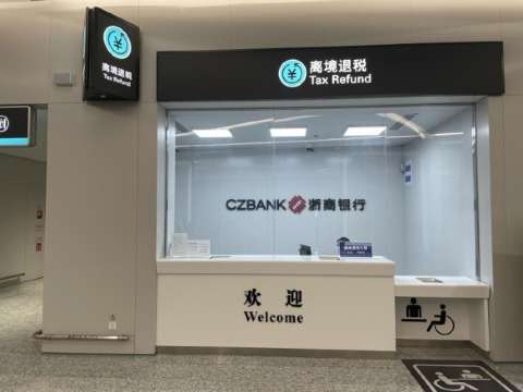 Hangzhou Airport Tax Refund