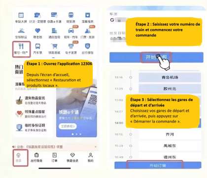 Les étapes pour commander à manger dans les trains chinois via l'application 12306