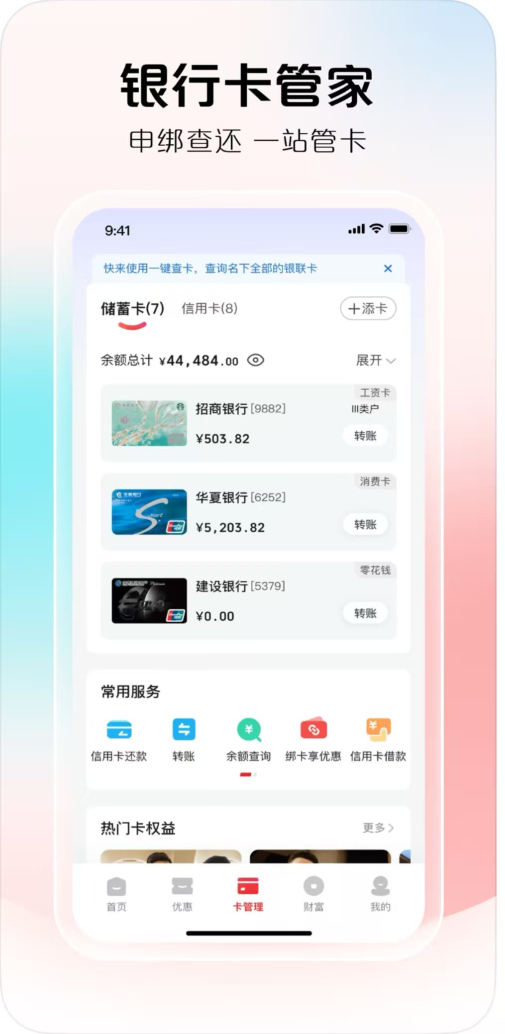 UnionPay (云闪付) : pour les détenteurs de carte UnionPay