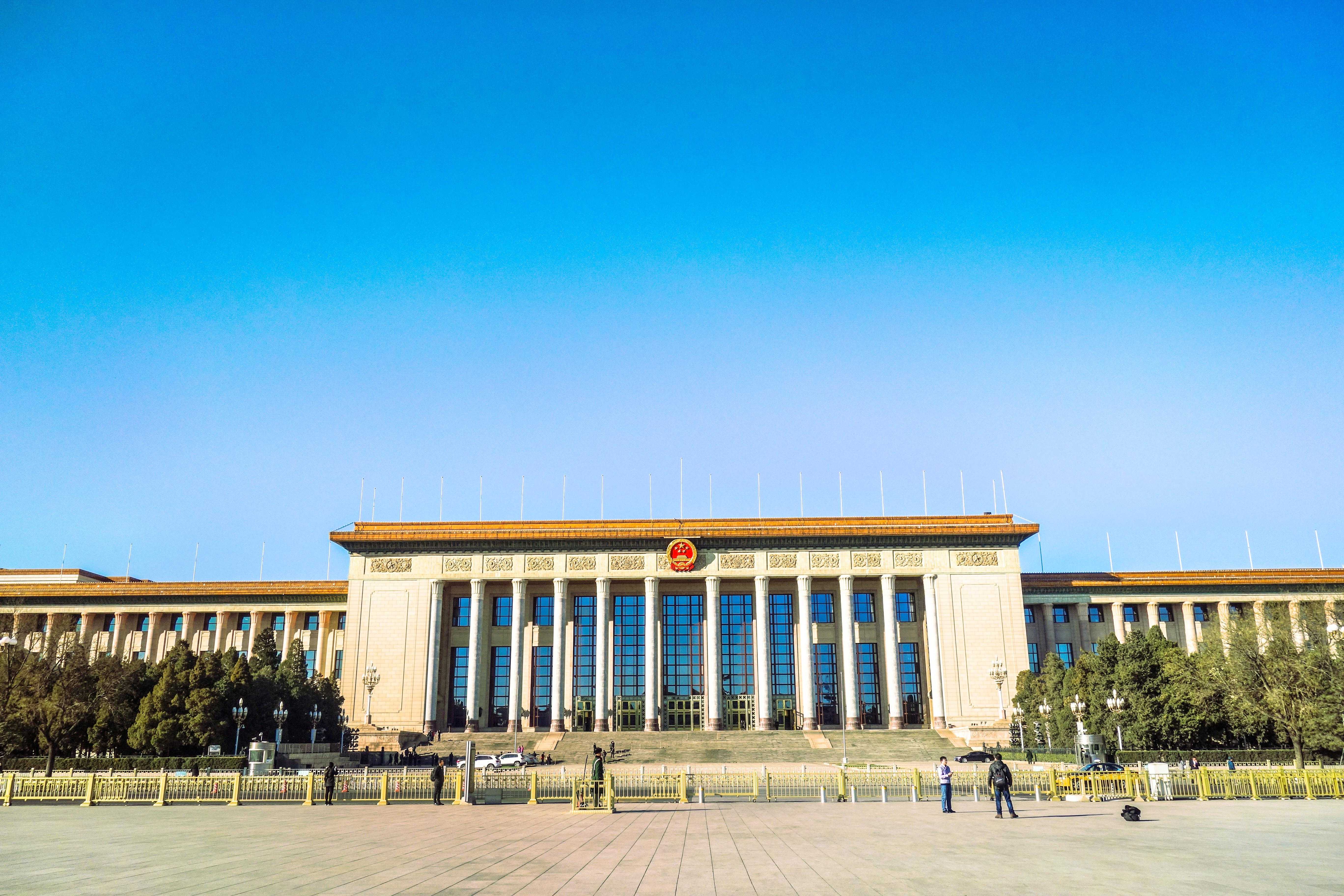 Зал народных собраний