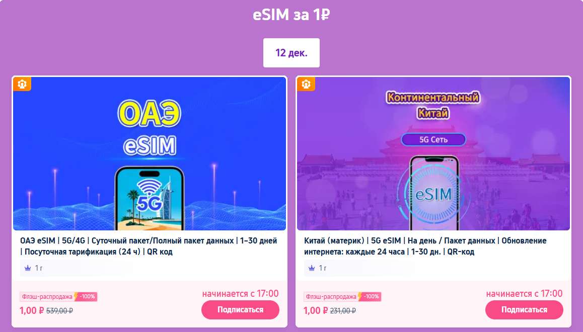 1 + 1 бесплатно