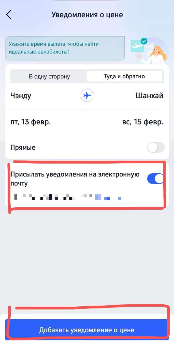 Календарь низких цен Trip.com