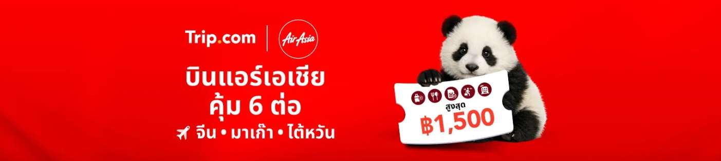 AirAsia Hot Deals